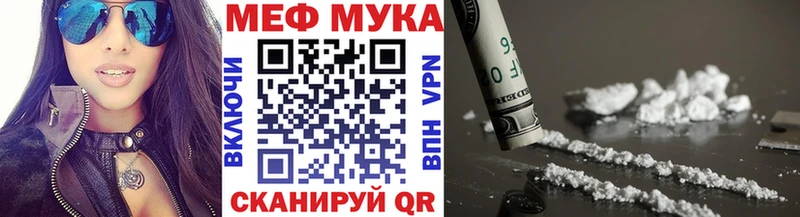 Меф мяу мяу  где купить наркоту  MEGA рабочий сайт  Ногинск 