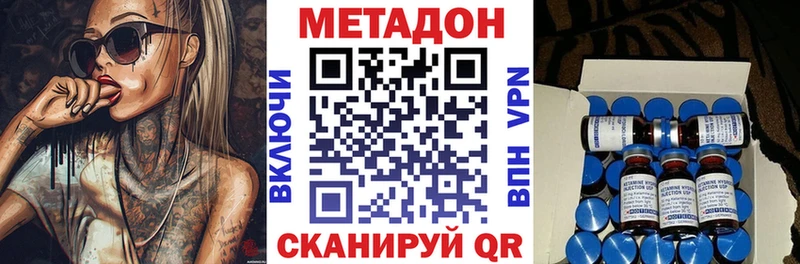 ОМГ ОМГ ССЫЛКА  Ногинск  МЕТАДОН VHQ 