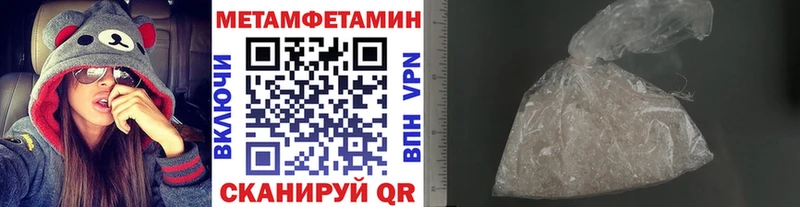 Первитин Methamphetamine  Ногинск 